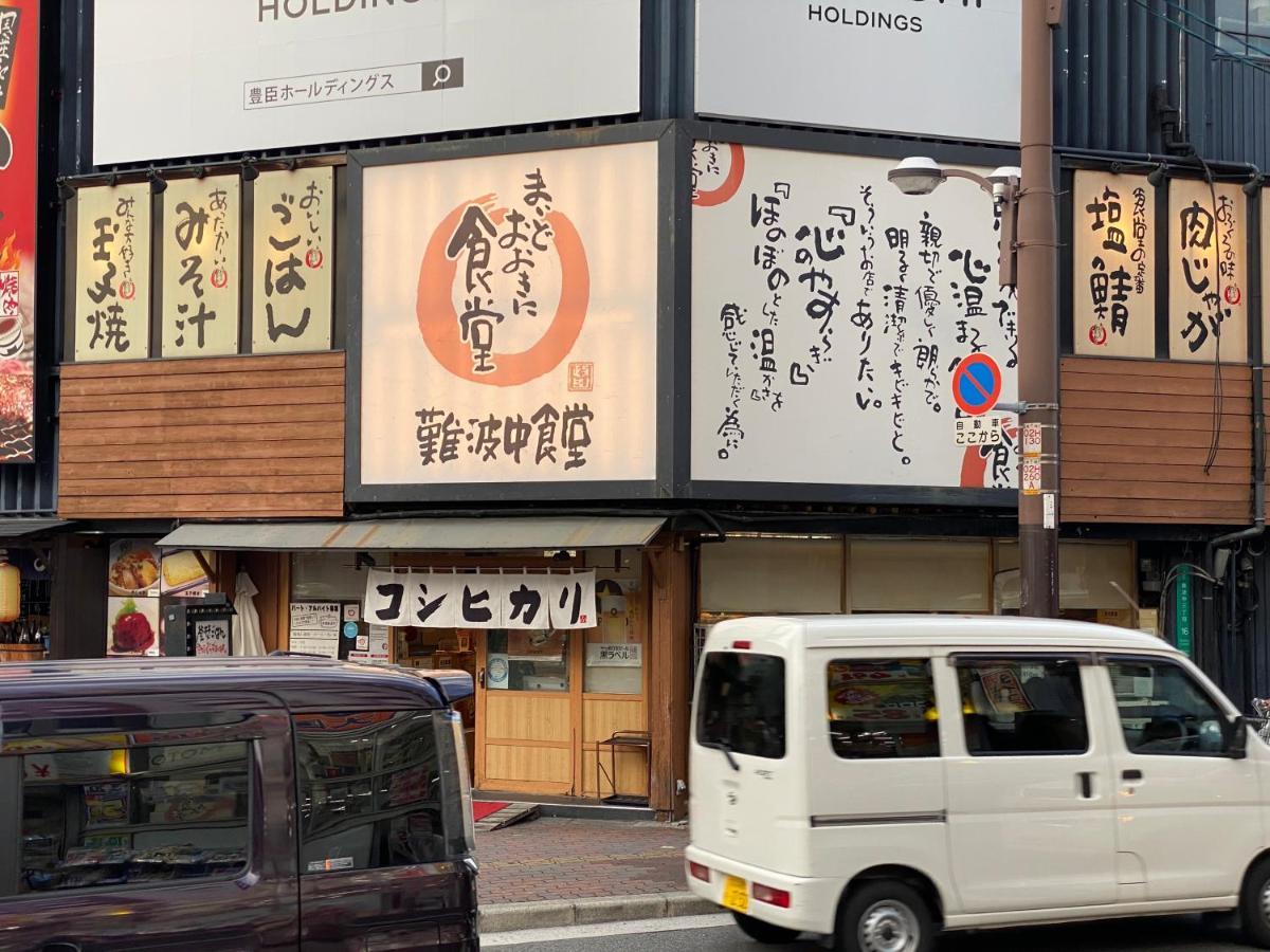 Apartament ラグジュアリ難波301 Osaka Zewnętrze zdjęcie